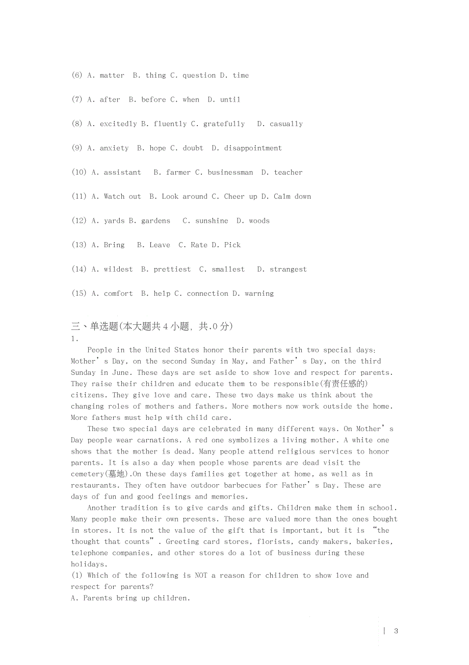 云南省昆明市第八中学2020-2021学年度高一年级特色部九月考英语试卷 PDF版含答案.pdf_第3页