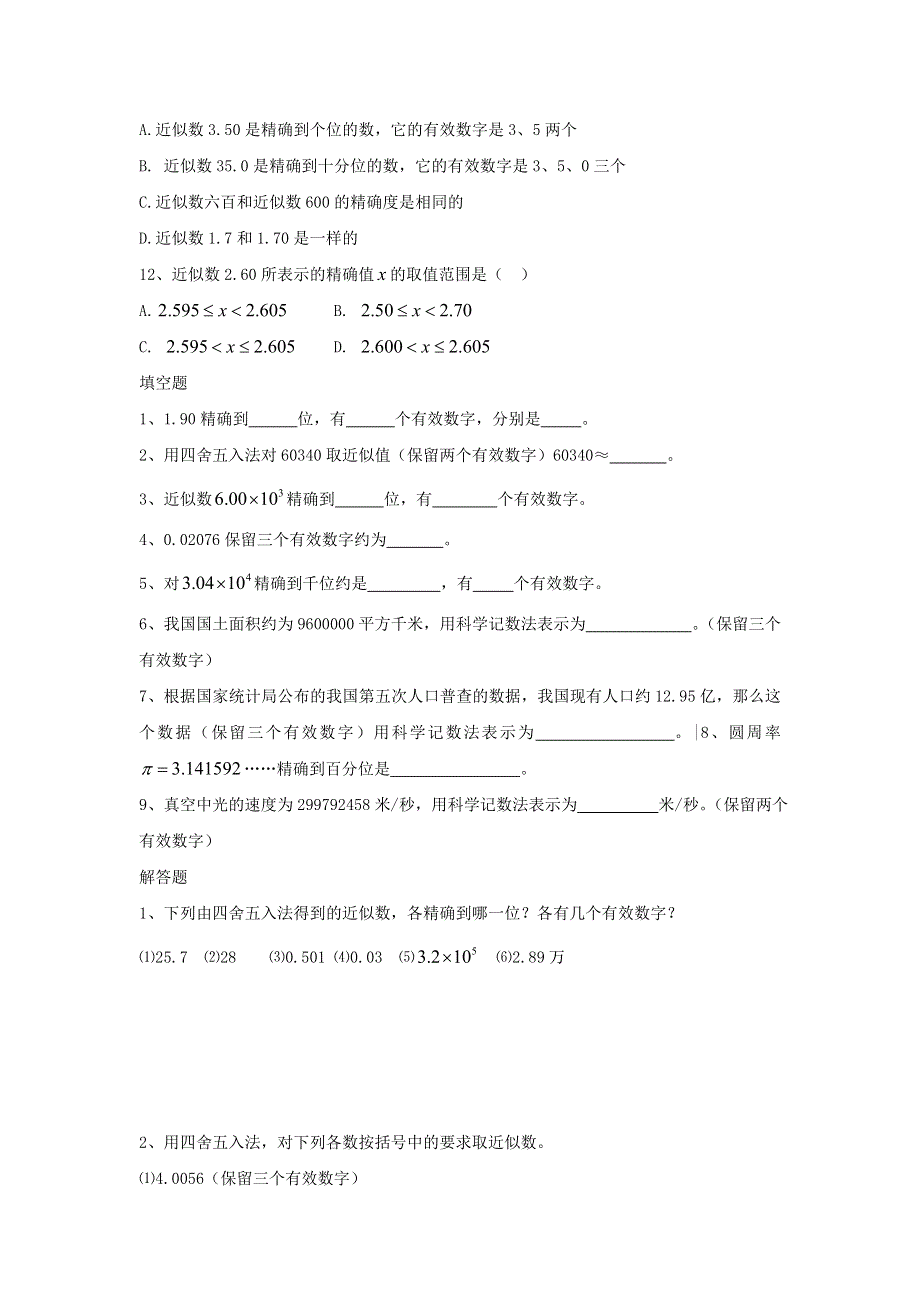 七年级数学上册 第2章 有理数2.14近似数和有效数字课时练习 （新版）华东师大版.doc_第2页