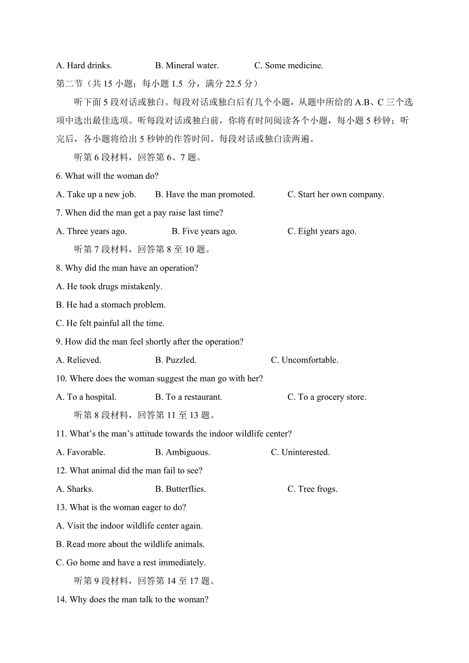 四川省内江市威远中学2020-2021学年高三1月月考英语试题 WORD版含答案.doc_第2页