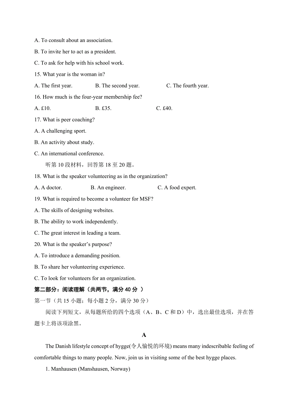 四川省内江市威远中学2020-2021学年高三1月月考英语试题 WORD版含答案.doc_第3页