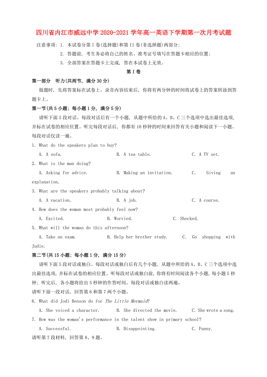 四川省内江市威远中学2020-2021学年高一英语下学期第一次月考试题.doc_第1页