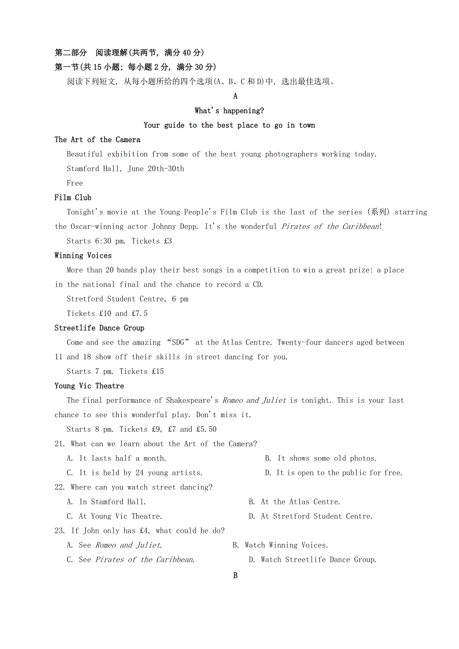 四川省内江市威远中学2020-2021学年高一英语下学期第一次月考试题.doc_第3页