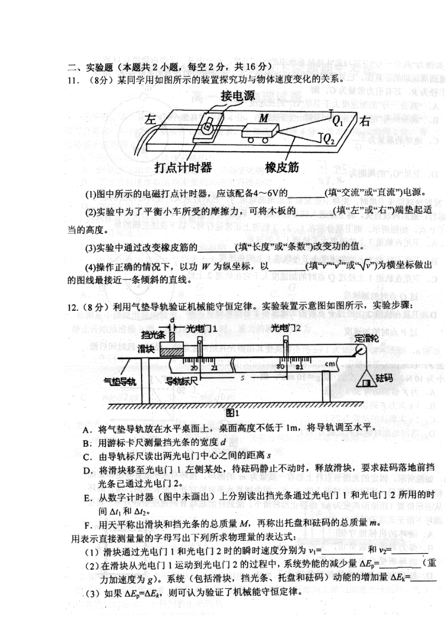 云南省昆明市第八中学2014-2015学年度下学期期末考试高一年级物理 扫描版无答案.doc_第3页