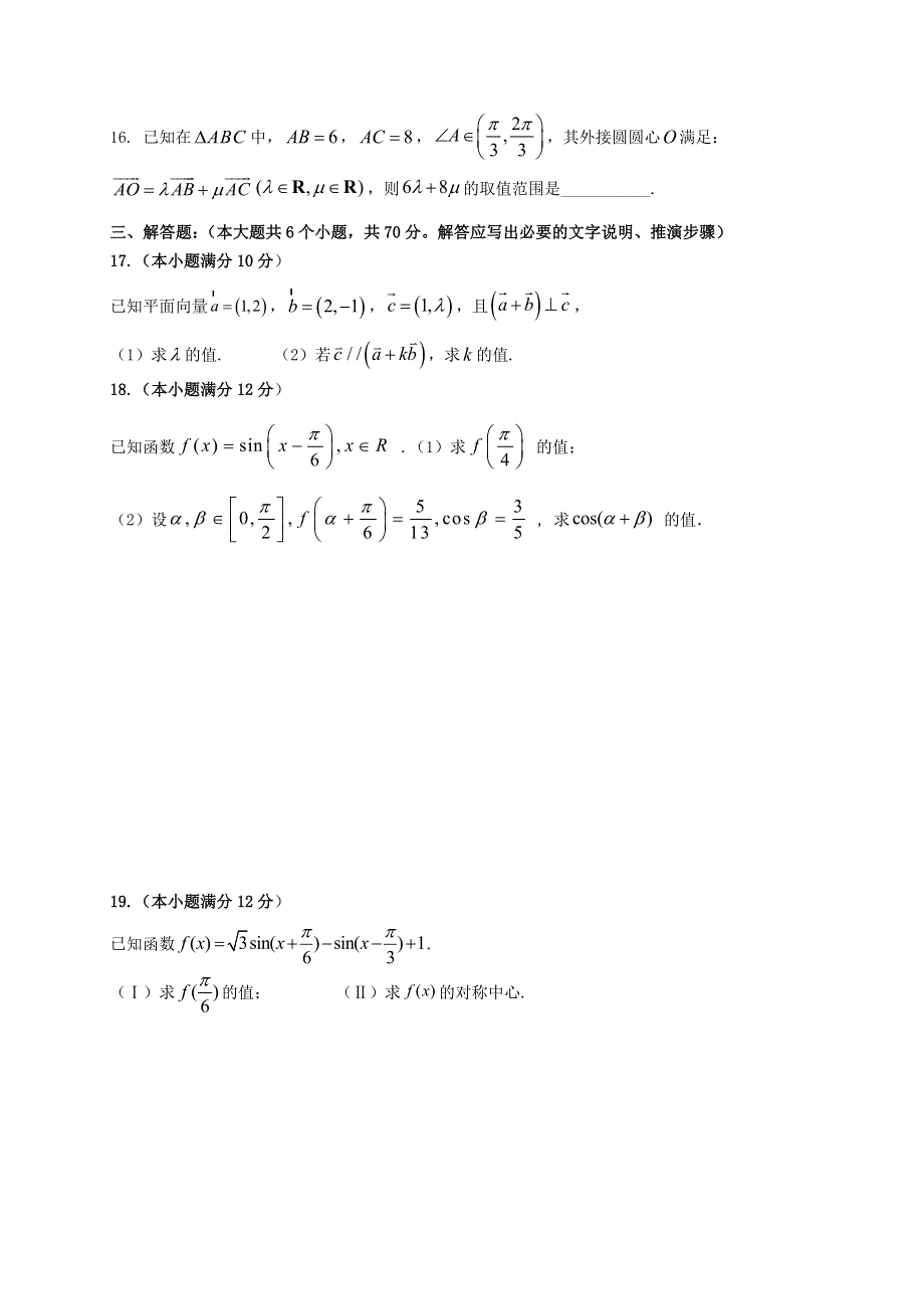 四川省内江市威远中学2020-2021学年高一数学下学期第一次月考试题 文.doc_第3页