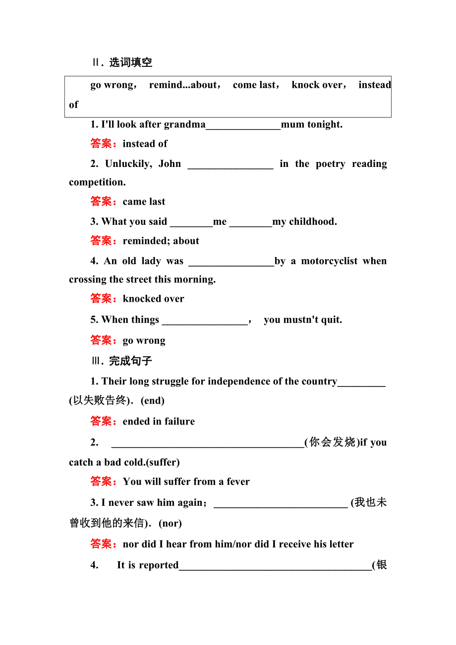 《金版优课》高中英语北师大版选修6练习：16-4 SECTION Ⅳ（2） WORD版含解析.doc_第2页