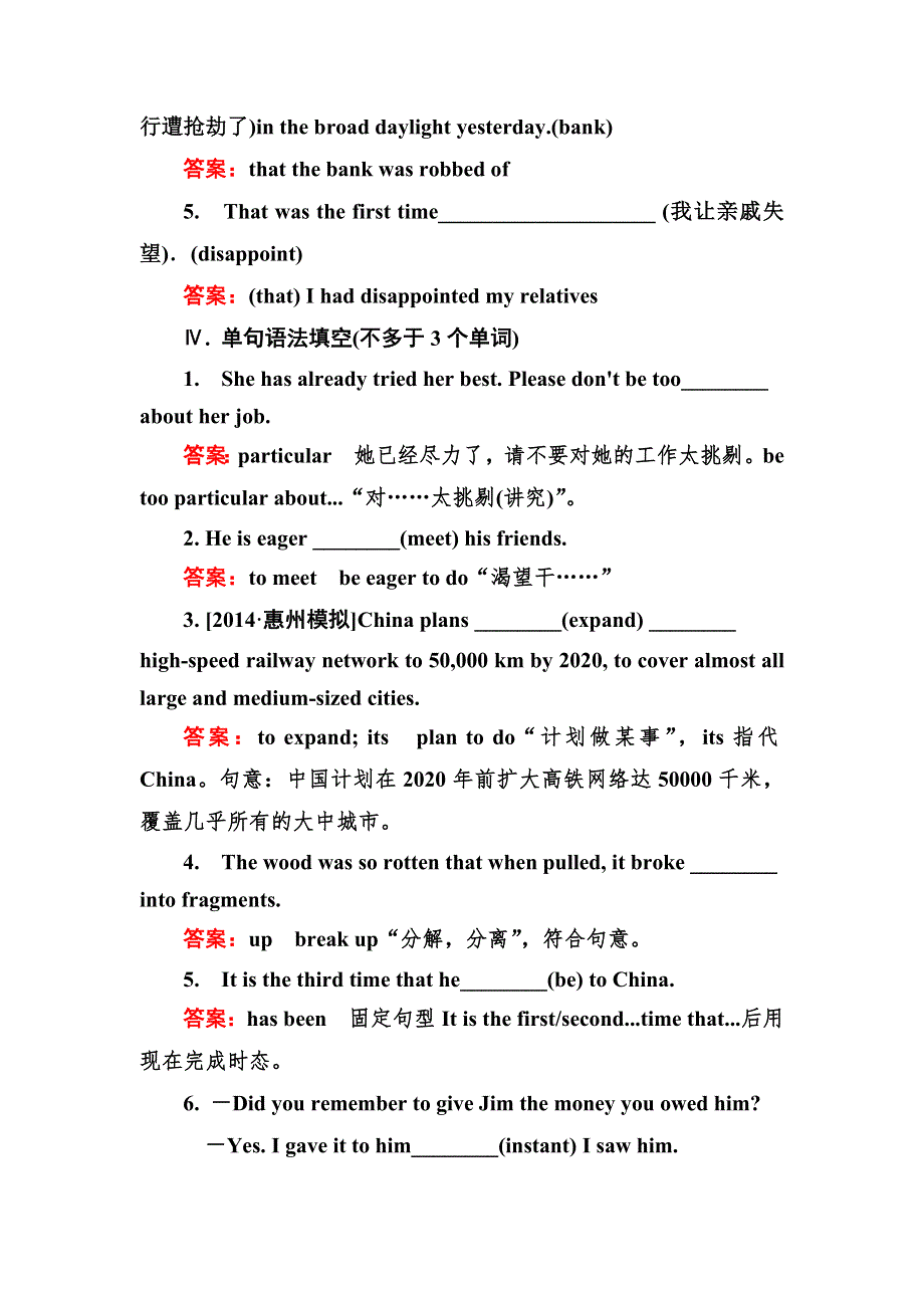 《金版优课》高中英语北师大版选修6练习：16-4 SECTION Ⅳ（2） WORD版含解析.doc_第3页