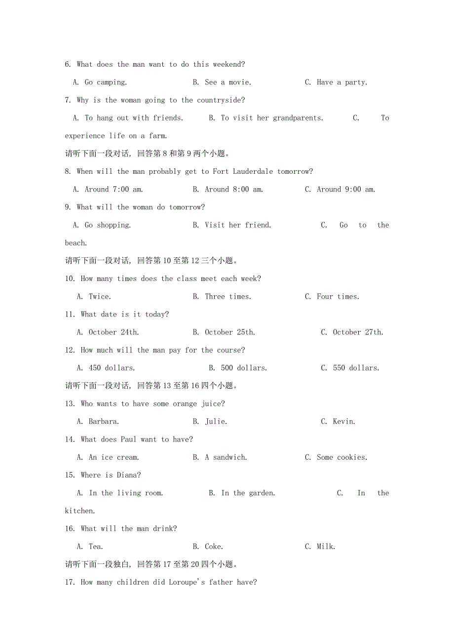 四川省内江市威远中学2020-2021学年高一英语上学期期中试题.doc_第2页