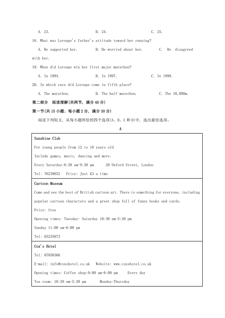 四川省内江市威远中学2020-2021学年高一英语上学期期中试题.doc_第3页