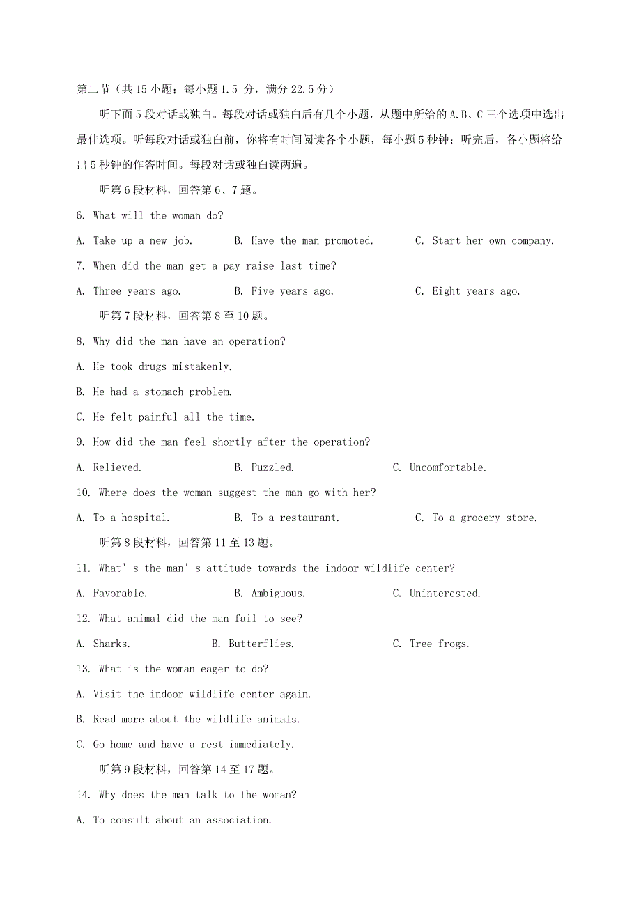 四川省内江市威远中学2020-2021学年高三英语1月月考试题.doc_第2页