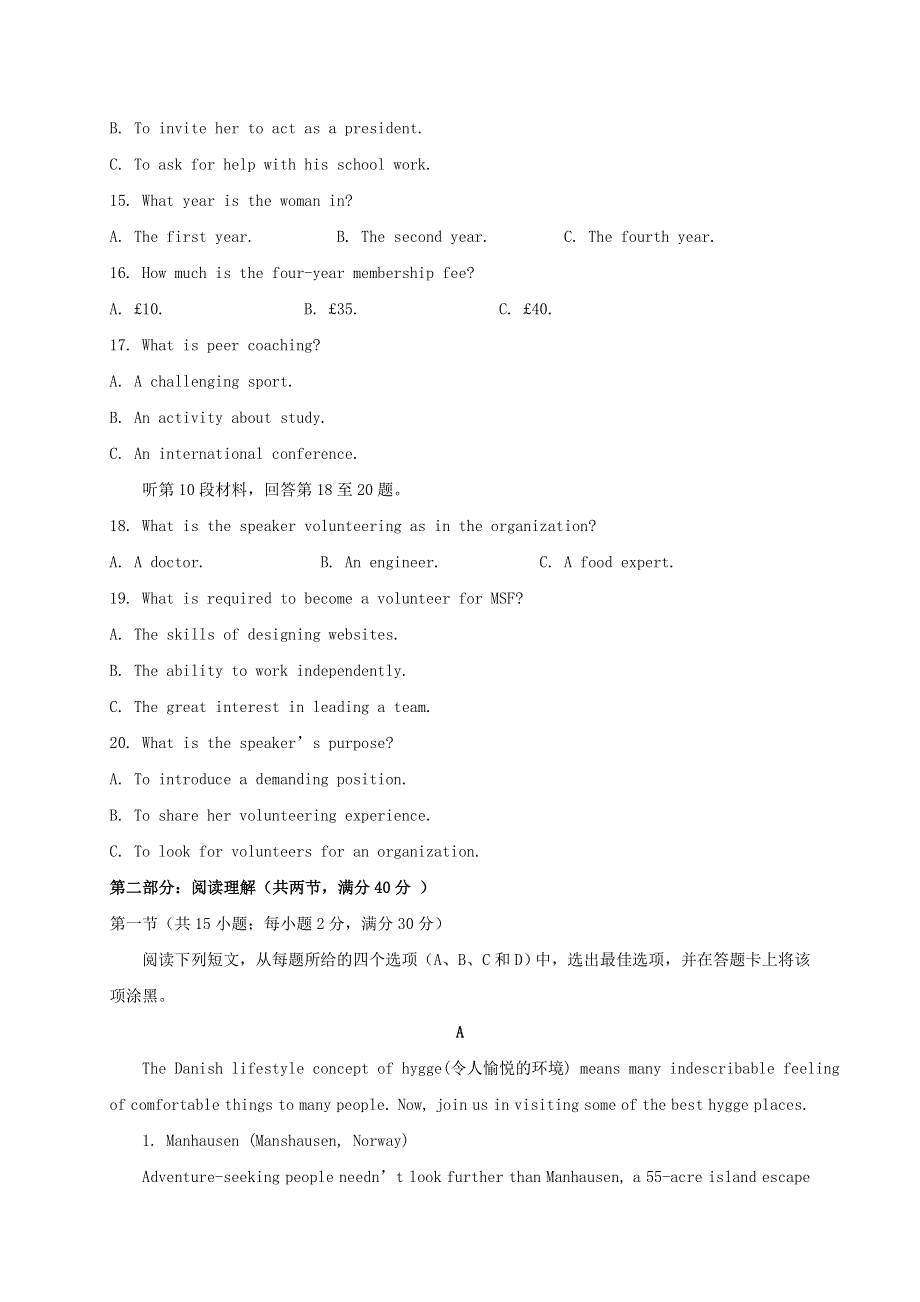 四川省内江市威远中学2020-2021学年高三英语1月月考试题.doc_第3页