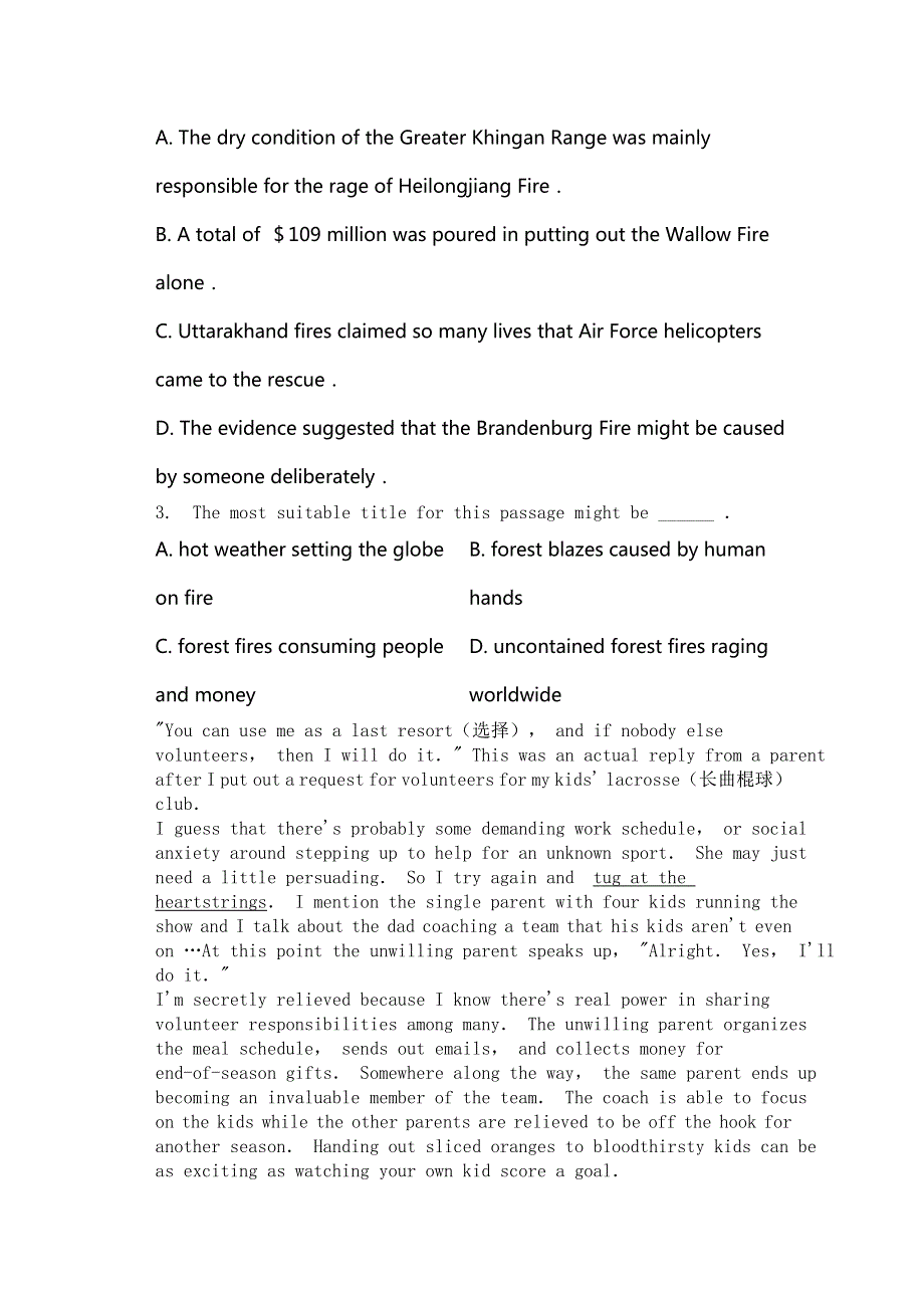 安徽省安庆市桐城市2020高三下学期考试11英语试卷 WORD版含答案.doc_第2页