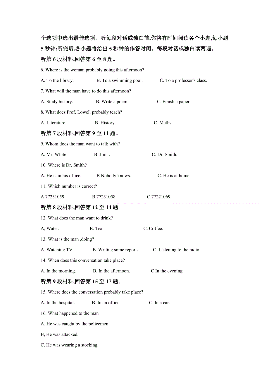 云南省昆明市西南联盟2021届高三第一次月考英语试题 WORD版含解析.doc_第2页