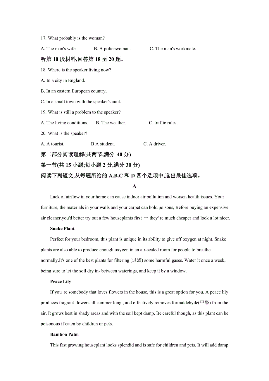 云南省昆明市西南联盟2021届高三第一次月考英语试题 WORD版含解析.doc_第3页