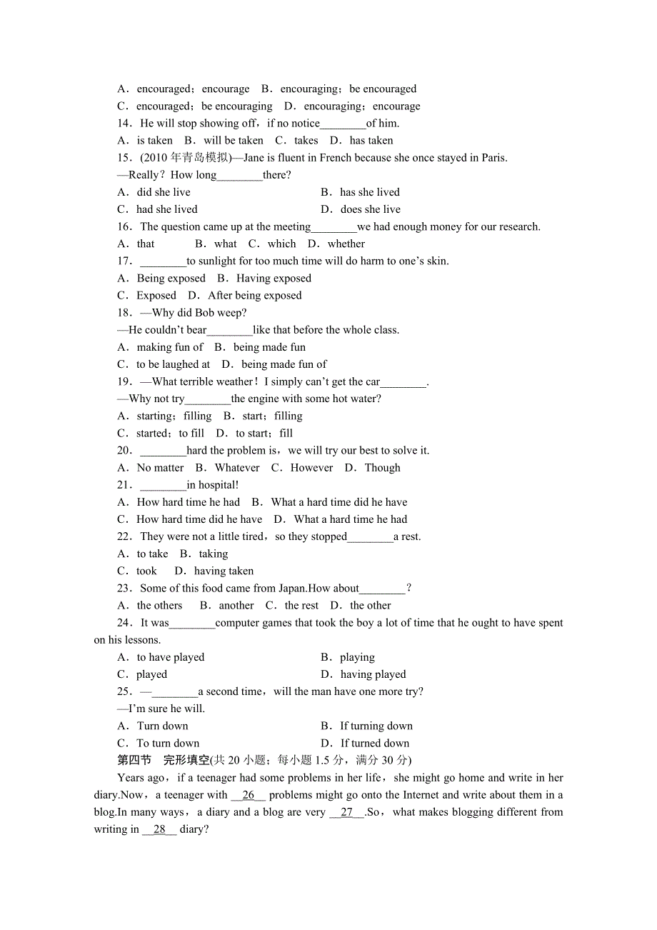 2011届高三一轮英语阶段评估1（详细解析）陕西外研版.doc_第2页