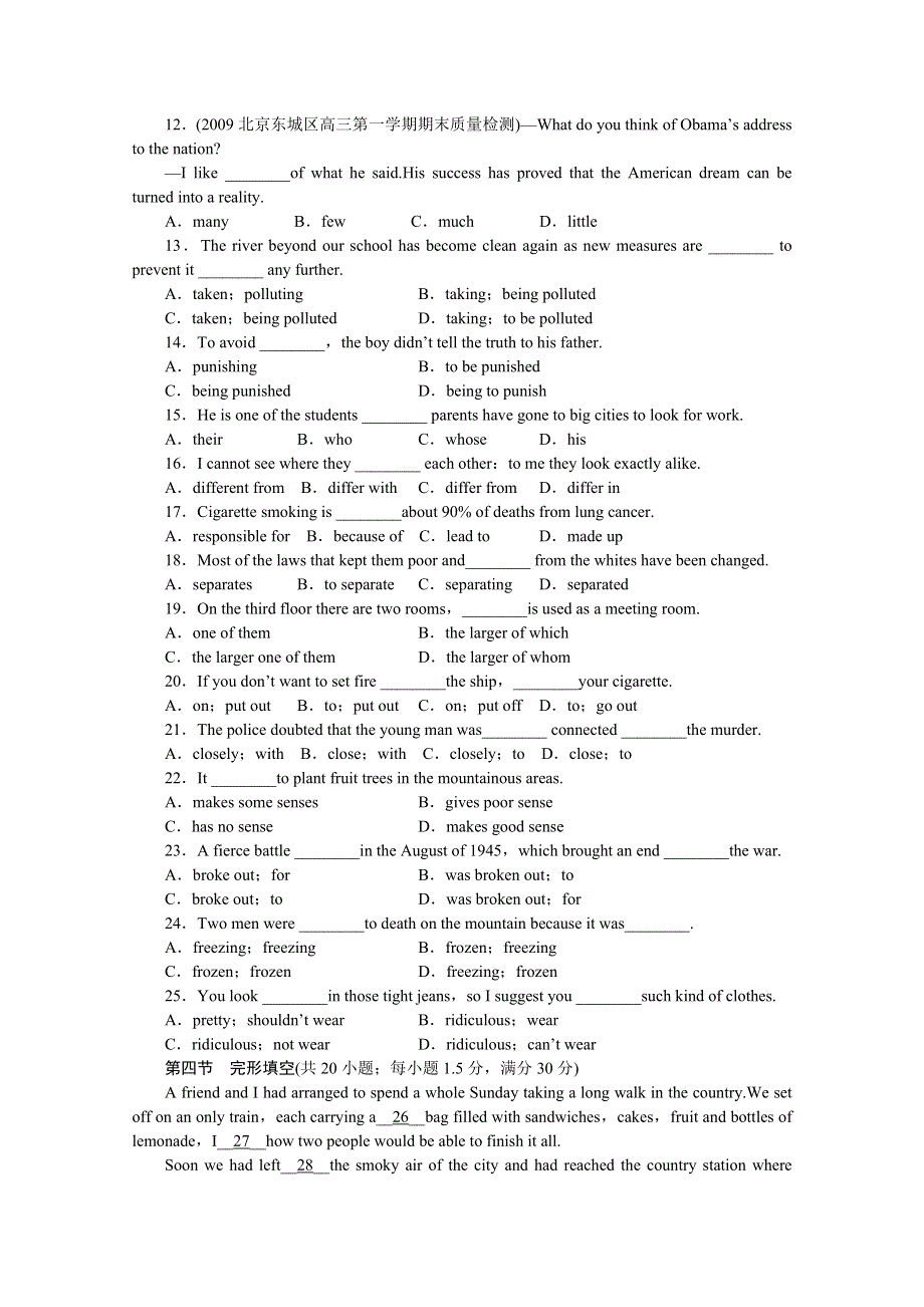 2011届高三一轮英语阶段评估6（详细解析）陕西外研版.doc_第2页