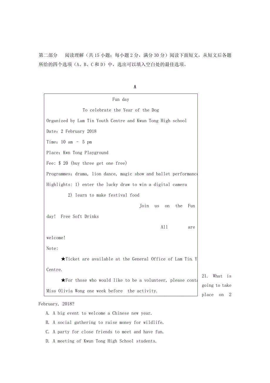 云南省昆明市黄冈实验学校2016-2017学年高一下学期期末考试英语试题 WORD版含答案.doc_第3页