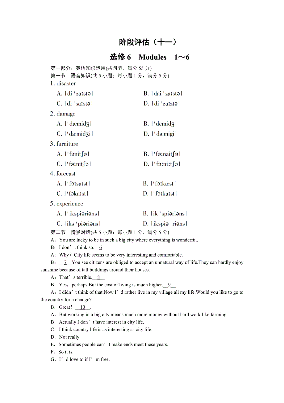 2011届高三一轮英语阶段评估11（详细解析）陕西外研版.doc_第1页