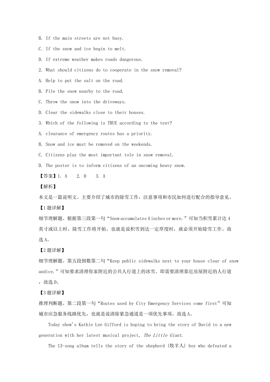 福建省龙岩市2020届高三英语3月教学质量检查试题（含解析）.doc_第2页