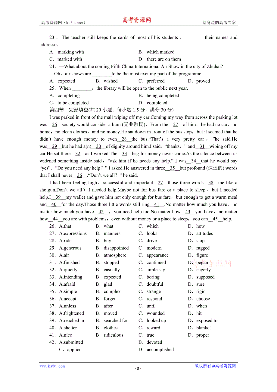 2011届高三一轮英语阶段评估7（详细解析）陕西外研版.doc_第3页