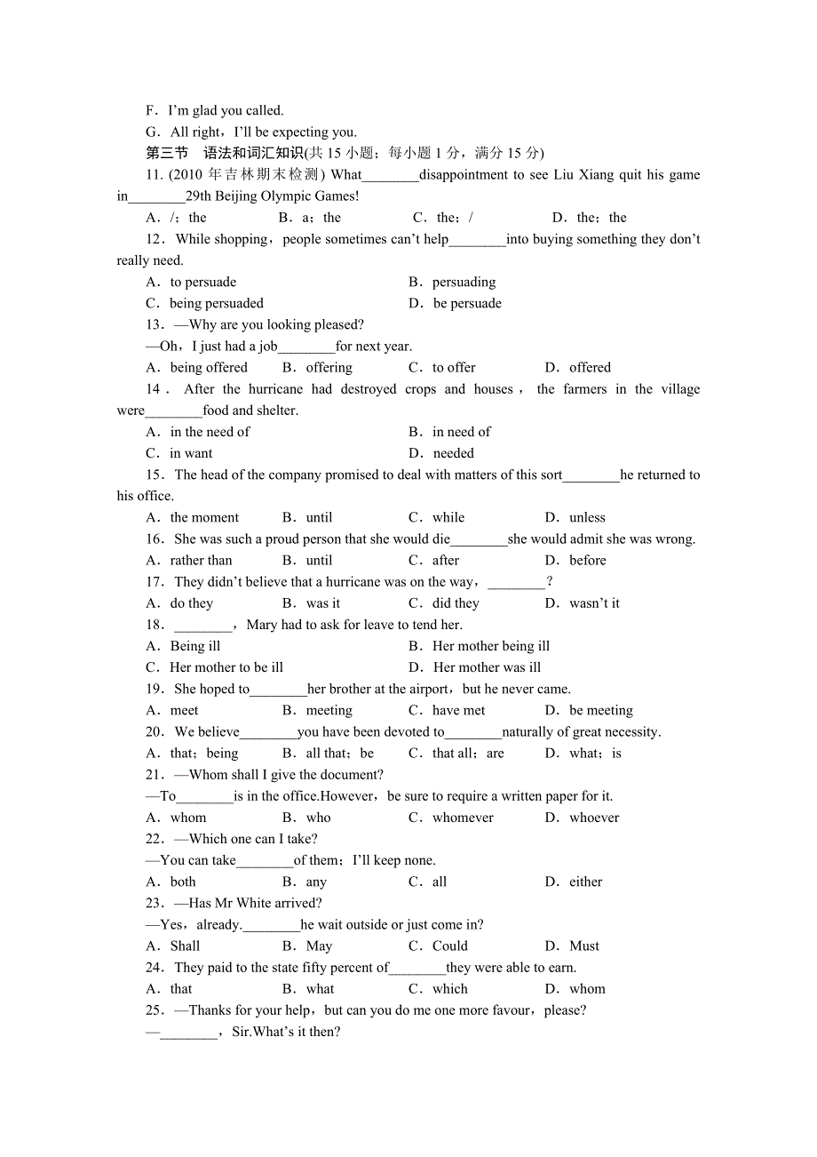 2011届高三一轮英语阶段评估12（详细解析）陕西外研版.doc_第2页