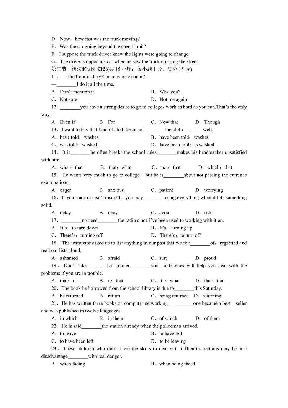 2011届高三一轮英语阶段评估10（详细解析）陕西外研版.doc_第2页