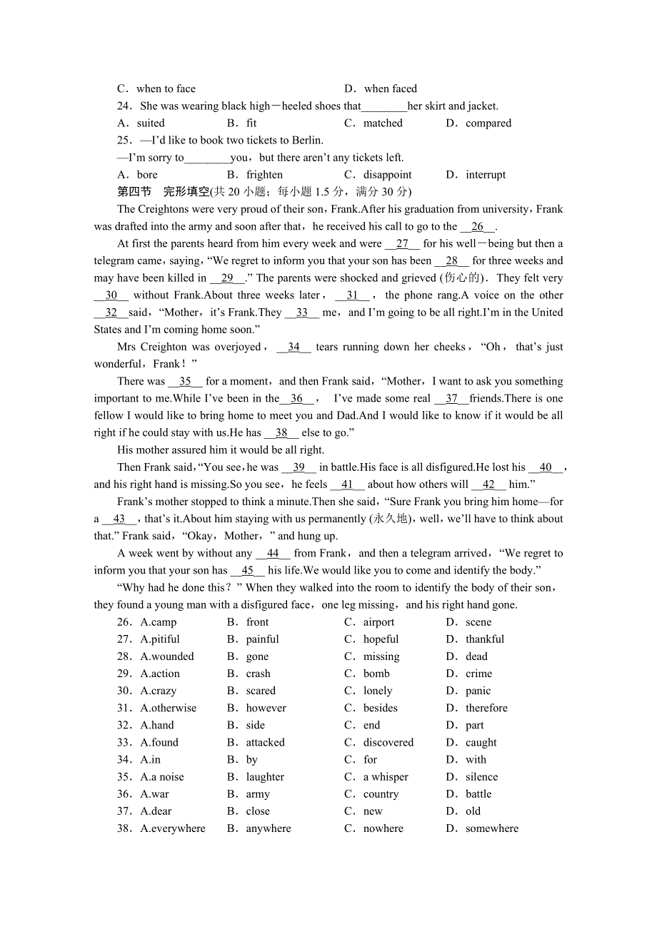 2011届高三一轮英语阶段评估10（详细解析）陕西外研版.doc_第3页