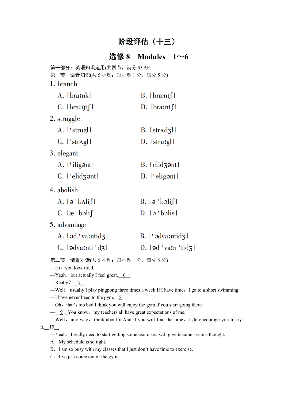 2011届高三一轮英语阶段评估13（详细解析）陕西外研版.doc_第1页