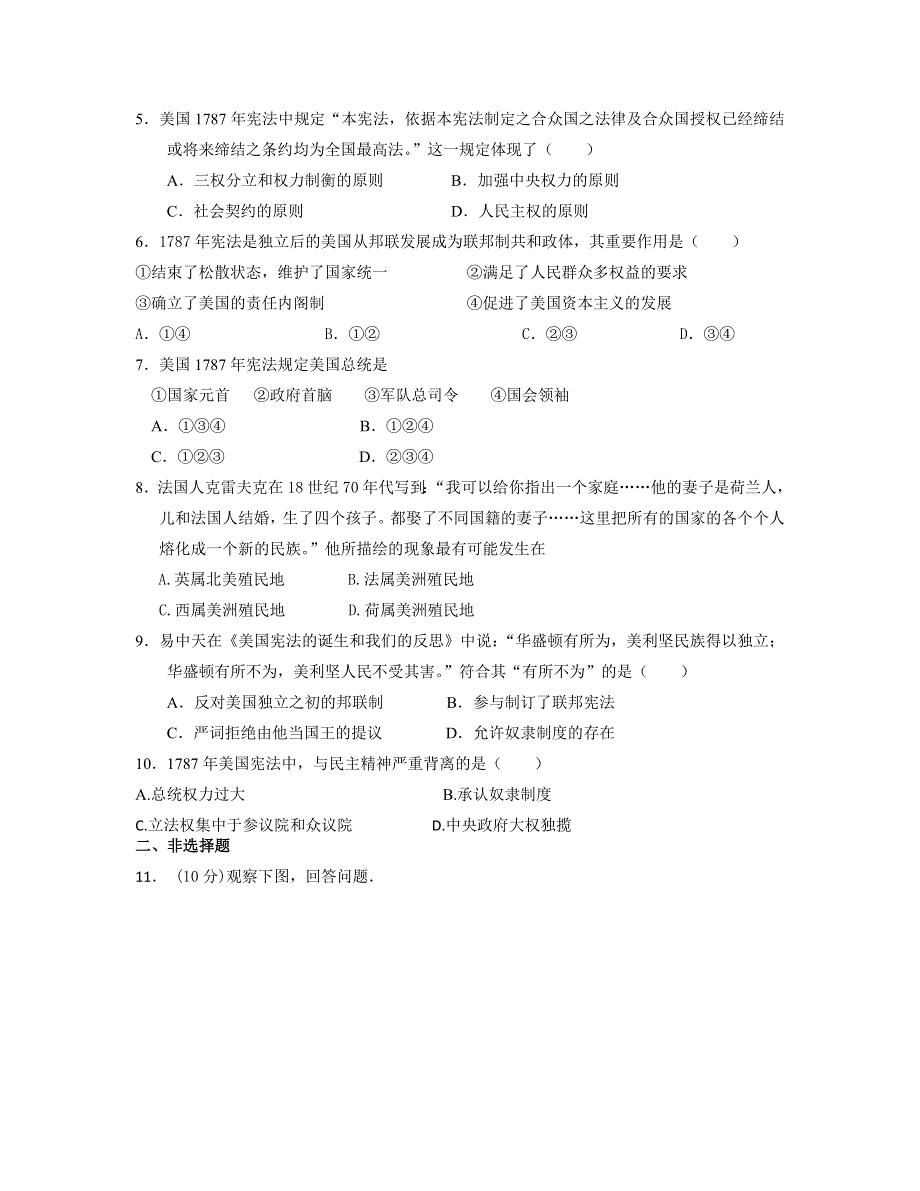 2013学年高一人民版历史必修1一课一练 专题7.2美国1787年宪法.doc_第2页