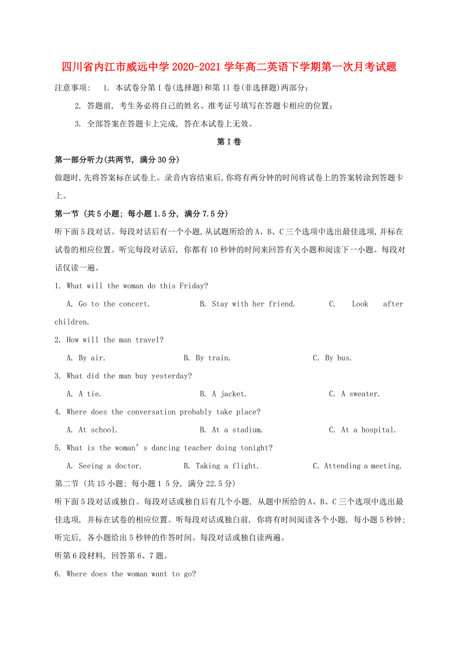 四川省内江市威远中学2020-2021学年高二英语下学期第一次月考试题.doc_第1页