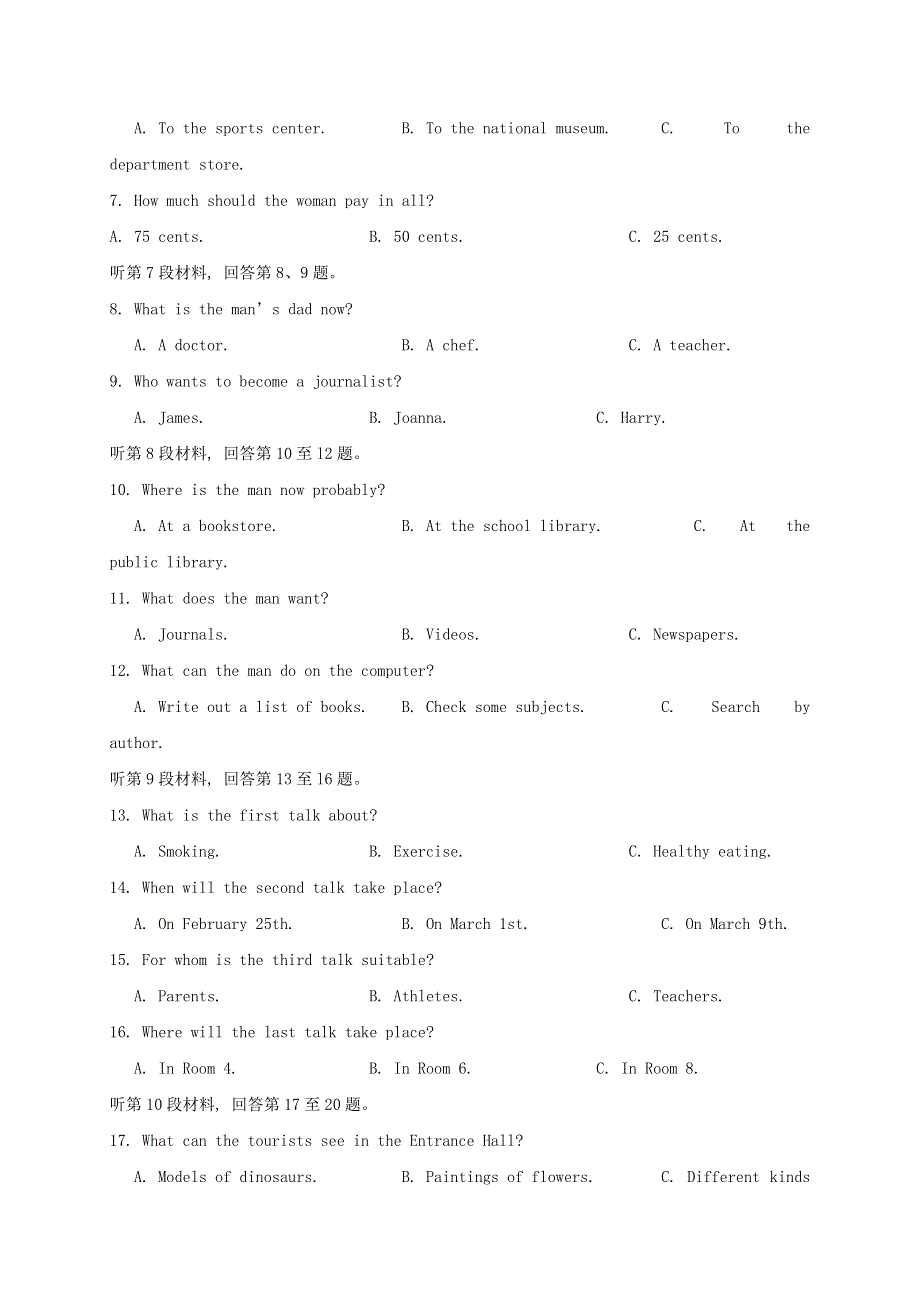 四川省内江市威远中学2020-2021学年高二英语下学期第一次月考试题.doc_第2页