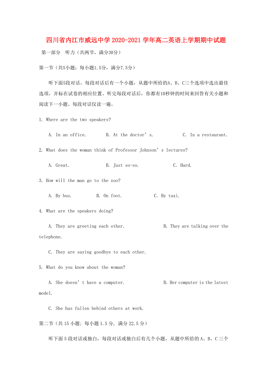 四川省内江市威远中学2020-2021学年高二英语上学期期中试题.doc_第1页