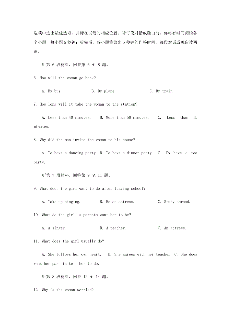 四川省内江市威远中学2020-2021学年高二英语上学期期中试题.doc_第2页