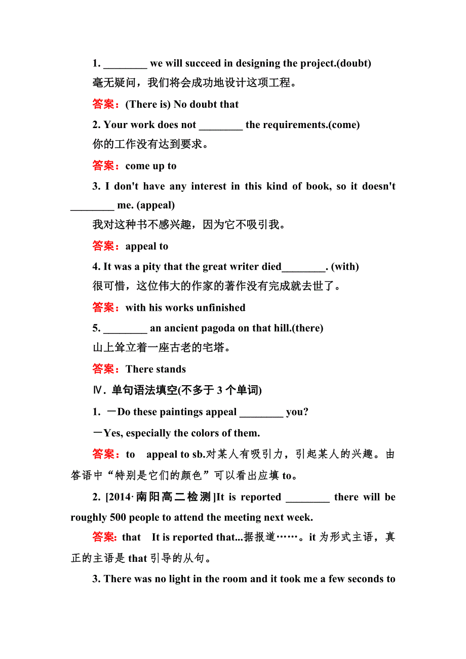 《金版优课》高中英语外研版选修6练习：MODULE 2 FANTASY LITERATURE 2-3 WORD版含解析.doc_第3页