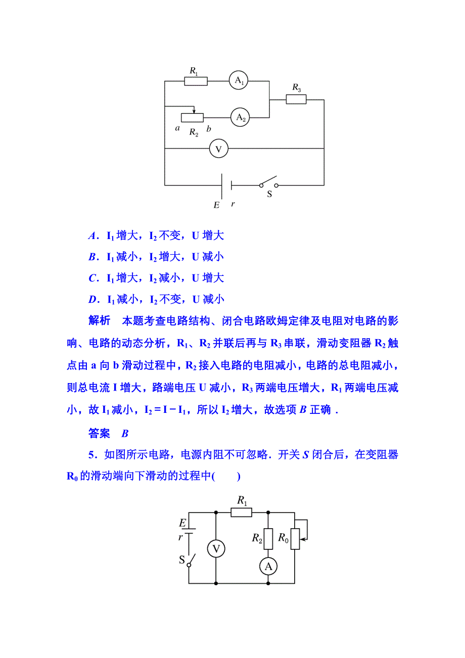 《名师一号》2014-2015学年新课标版物理选修3-1 第二章恒定电流双基限时练7.doc_第3页