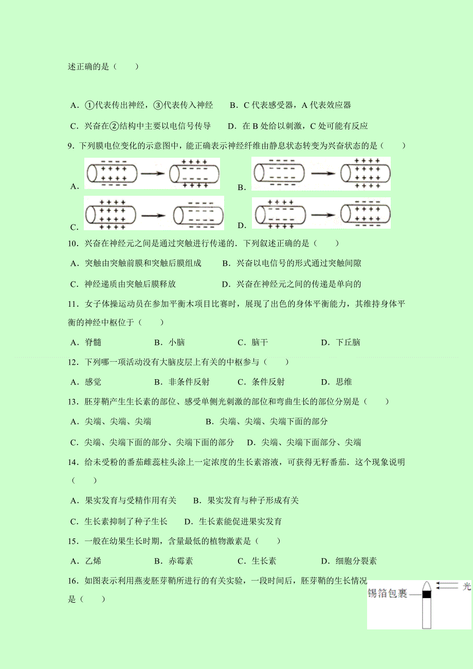 云南省昆明市黄冈实验学校2016-2017学年高二上学期期末考试生物试题 WORD版含答案.doc_第2页