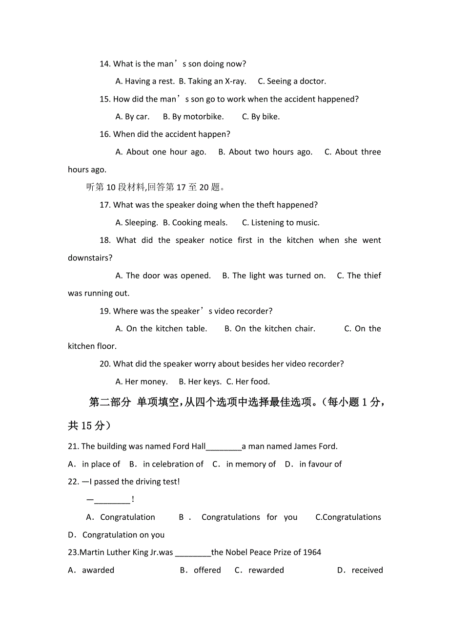 云南省昆明市黄冈实验学校2017-2018学年高一下学期期中考试英语试题 WORD版含答案.doc_第3页