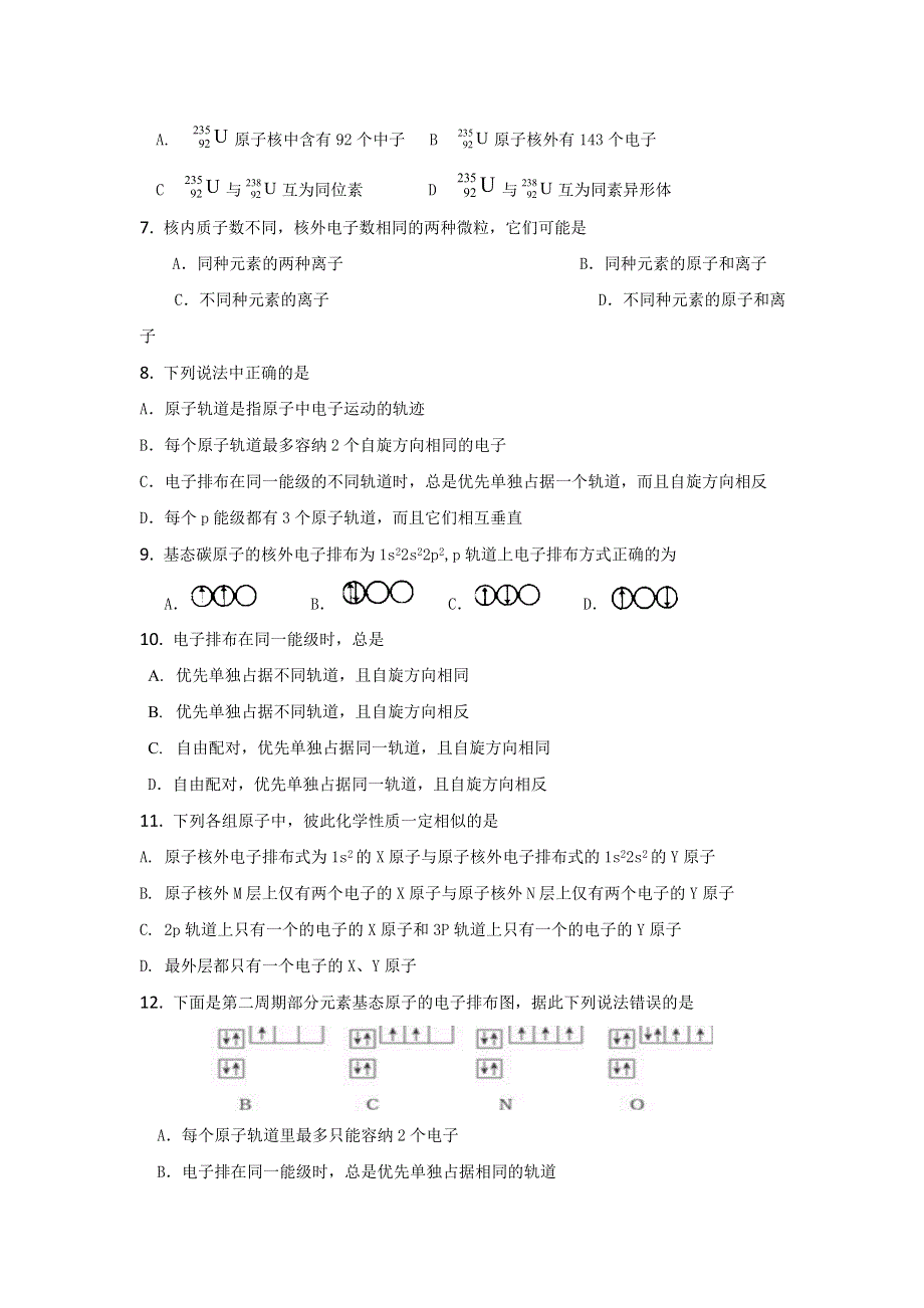 2011届高三化学选择填空题练习1：原子结构与性质.doc_第2页