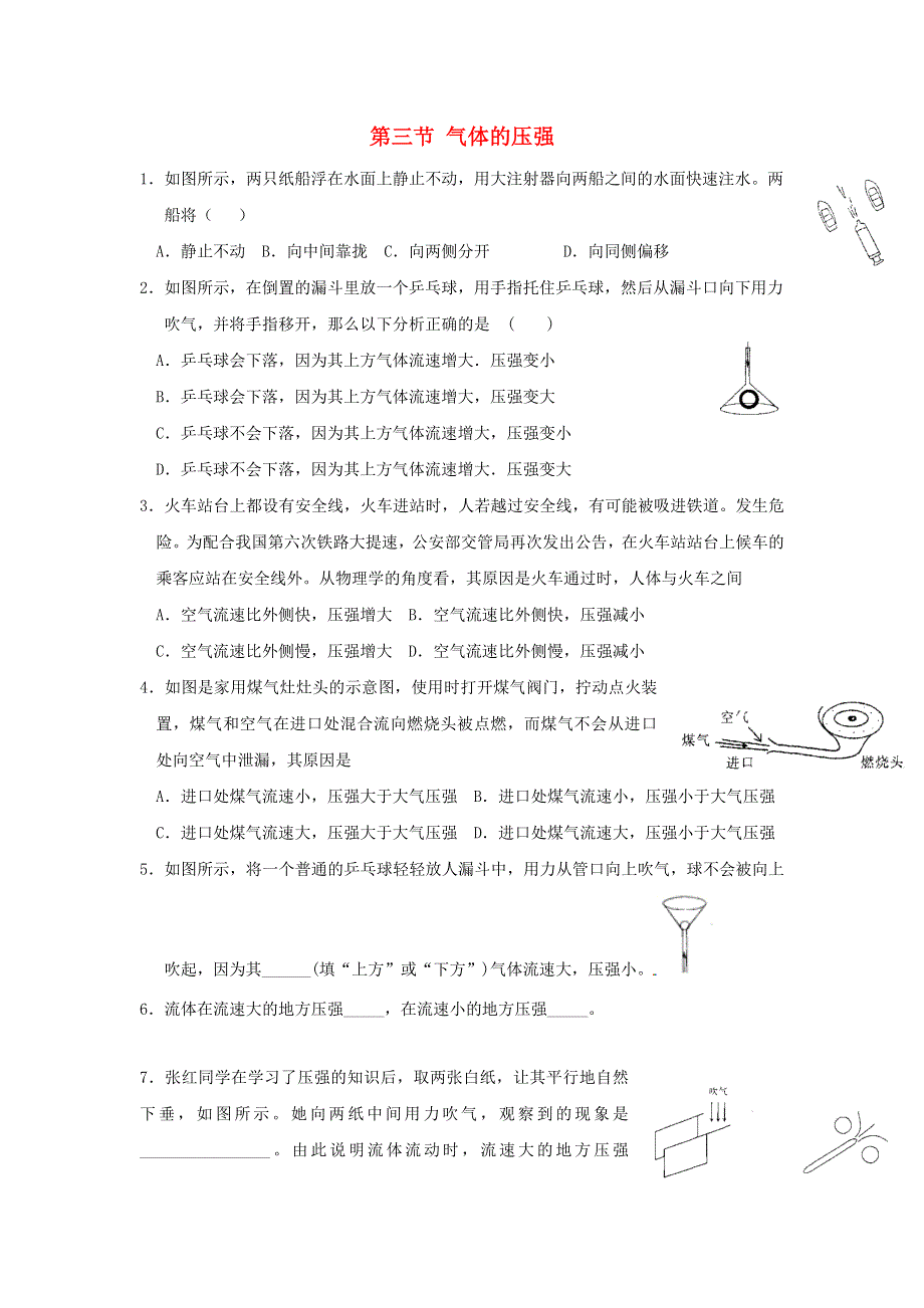 2020-2021学年八年级物理下册 第十章 压强与浮力 10.docx_第1页