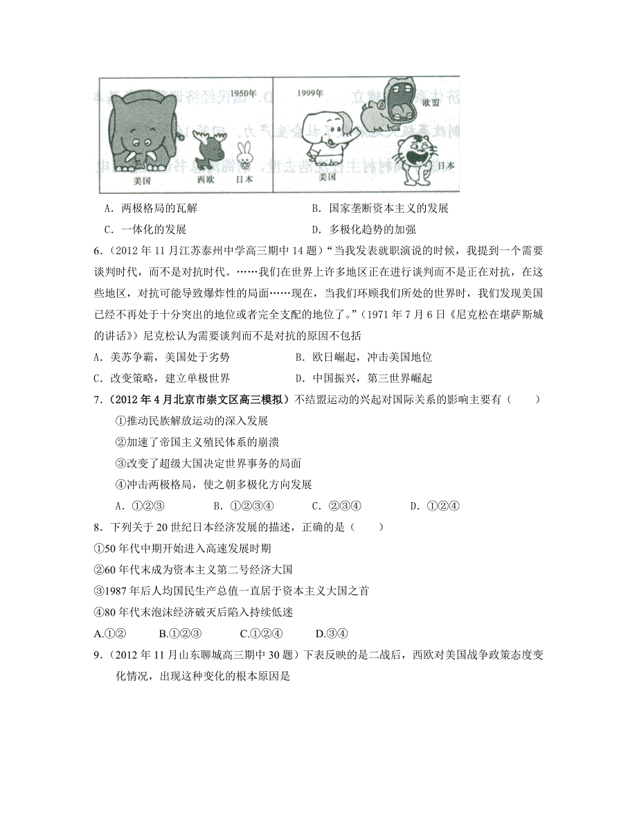 2013学年高一人民版历史必修1一课一练 专题9.2新兴力量的崛起.doc_第2页