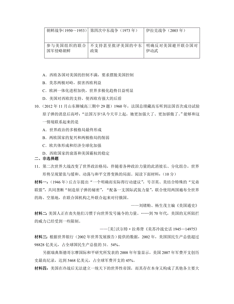 2013学年高一人民版历史必修1一课一练 专题9.2新兴力量的崛起.doc_第3页