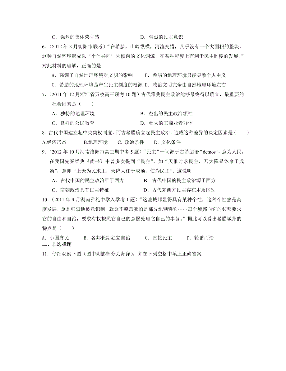 2013学年高一人民版历史必修1一课一练 专题6.1民主政治的摇篮.doc_第2页