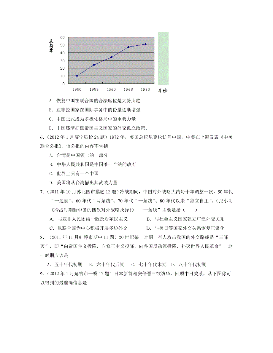 2013学年高一人民版历史必修1一课一练 专题5.doc_第2页