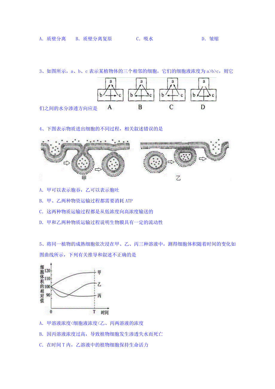 云南省昆明市黄冈实验学校2017-2018学年高一上学期期中考试生物试题 WORD版缺答案.doc_第2页