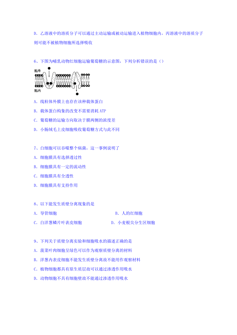 云南省昆明市黄冈实验学校2017-2018学年高一上学期期中考试生物试题 WORD版缺答案.doc_第3页