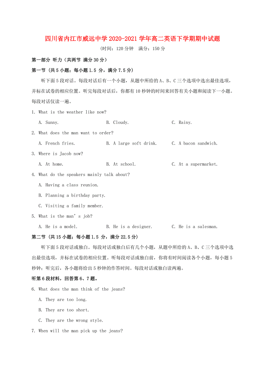 四川省内江市威远中学2020-2021学年高二英语下学期期中试题.doc_第1页