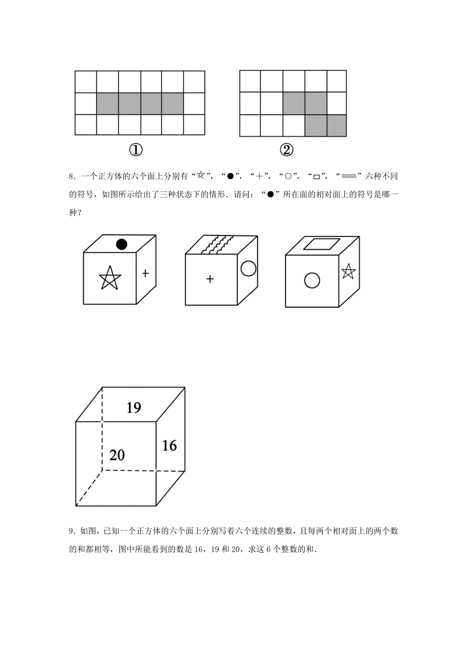 七年级数学上册 第一章 丰富的图形世界 1.2 展开与折叠 1.2.1 正方体的展开与折叠课时作业 （新版）北师大版.doc_第3页