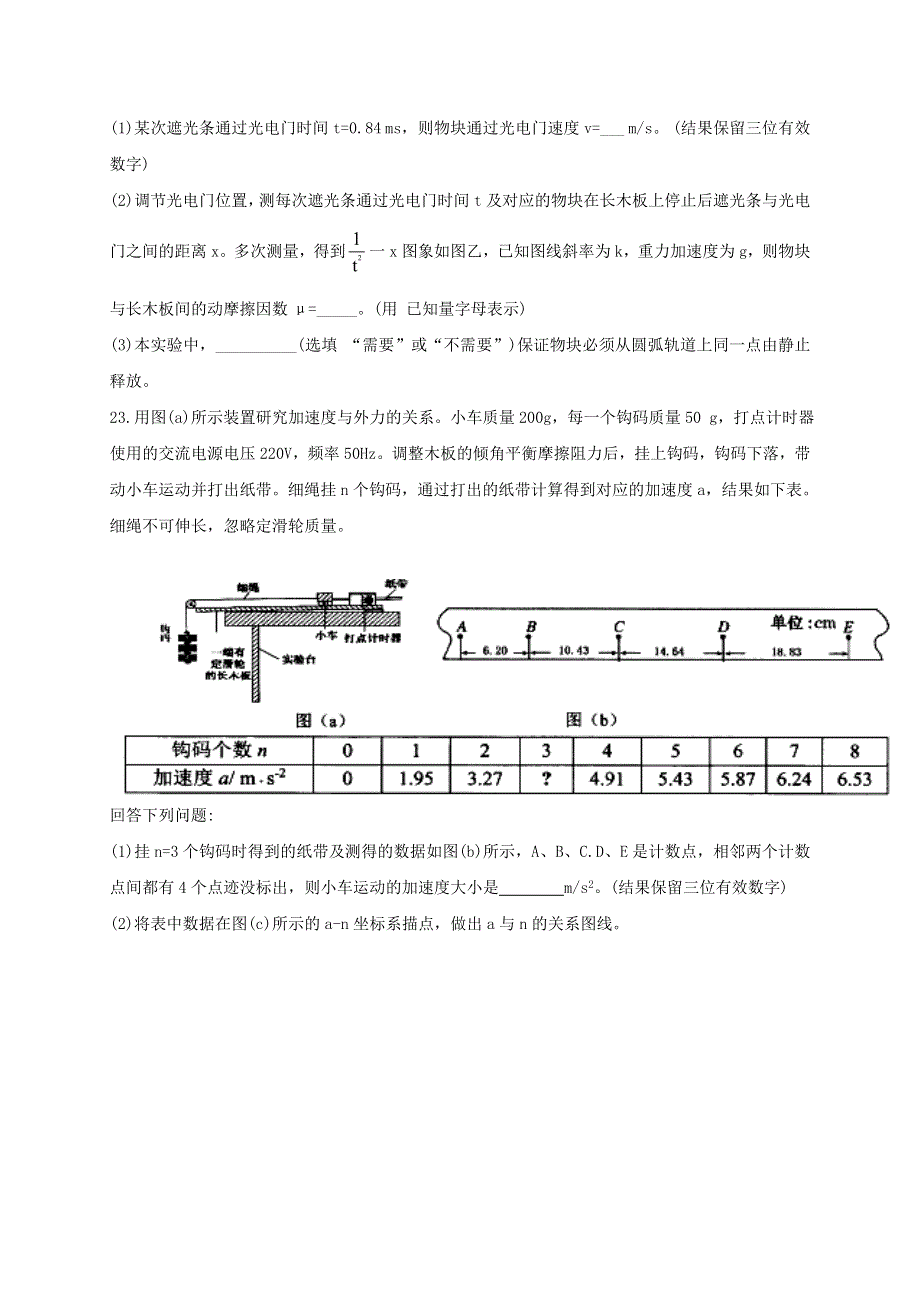 四川省内江市威远中学2021届高三物理上学期12月月考试题.doc_第3页