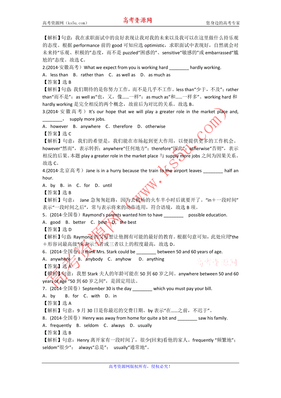 《创新方案》2016届高考英语二轮复习 五年考题分类汇编：形容词、副词和介词 WORD版含解析.doc_第2页