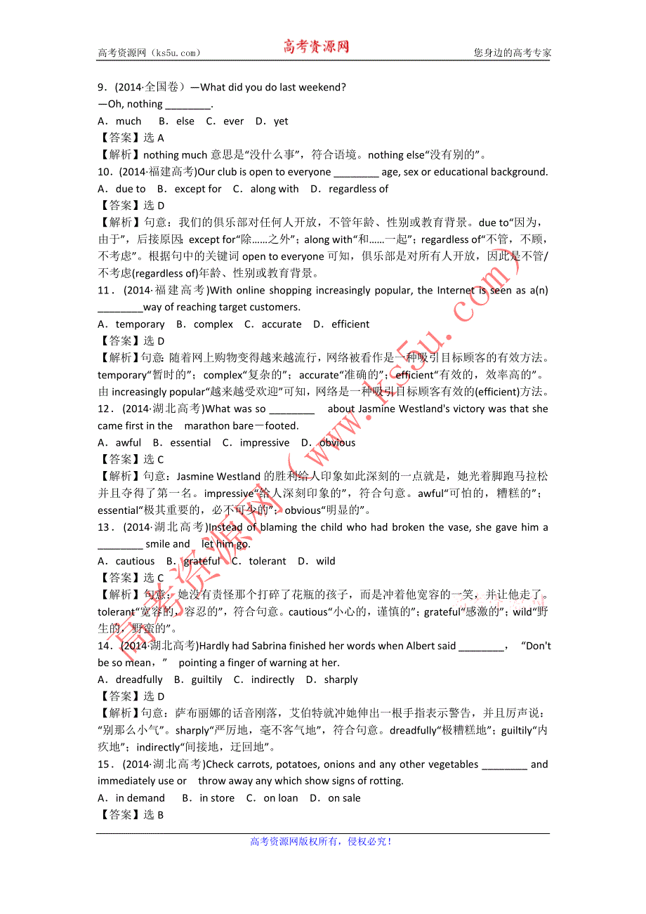 《创新方案》2016届高考英语二轮复习 五年考题分类汇编：形容词、副词和介词 WORD版含解析.doc_第3页