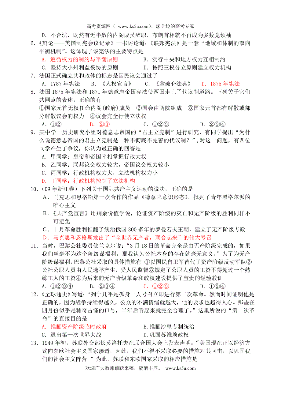 2011届高三历史复习检测（二）（嘉善高级中学高三历史备课组）.doc_第2页